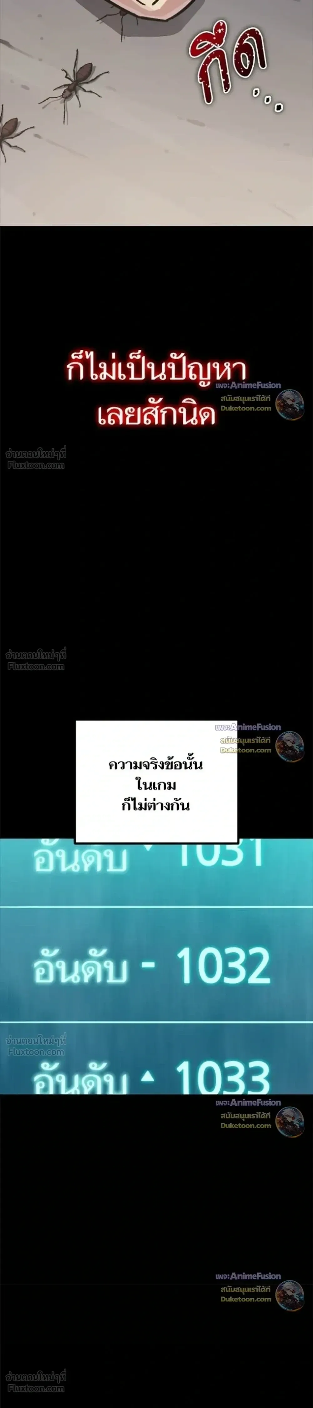 Starting With 13 Hidden Traits เกิดใหม่ในเกมพร้อมคุณสมบัติลับ 13 ประการ ตอนที่ 35 หน้า 3