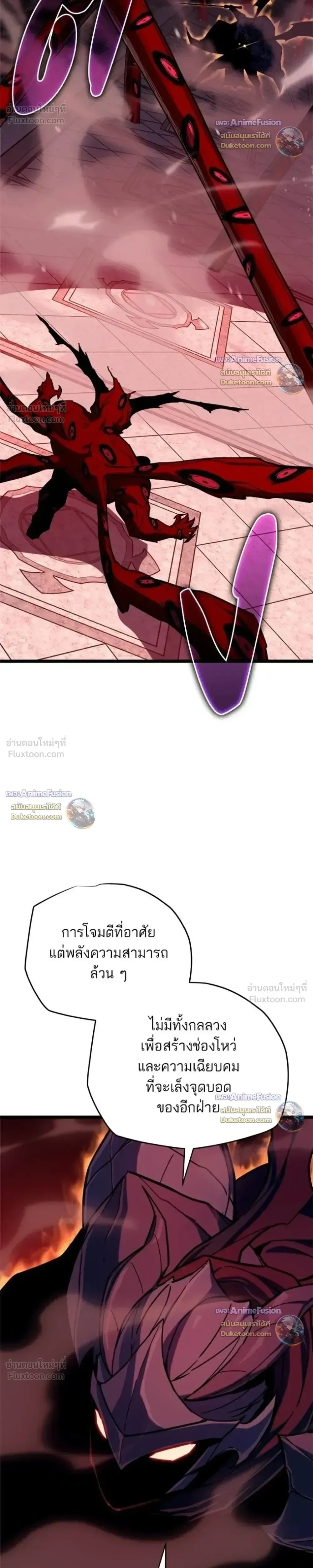 Starting With 13 Hidden Traits เกิดใหม่ในเกมพร้อมคุณสมบัติลับ 13 ประการ ตอนที่ 35 หน้า 37