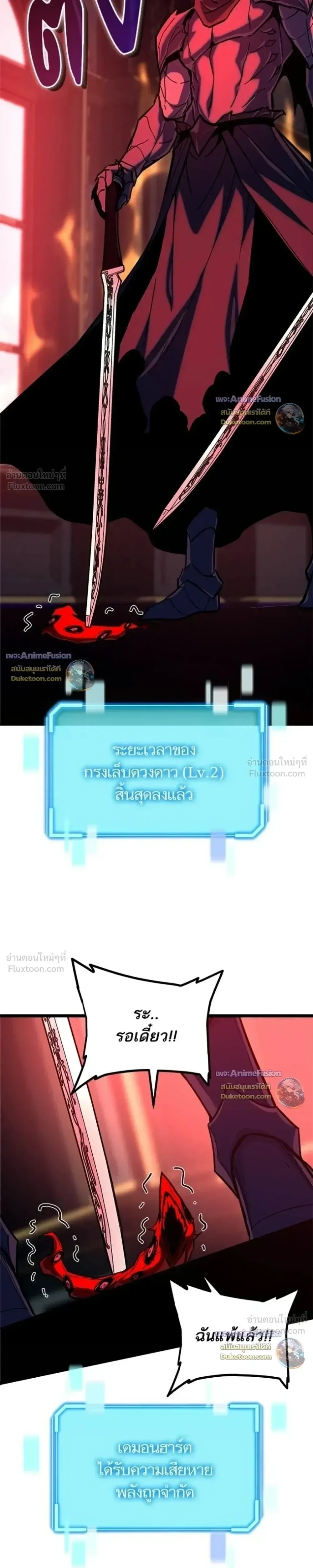 Starting With 13 Hidden Traits เกิดใหม่ในเกมพร้อมคุณสมบัติลับ 13 ประการ ตอนที่ 35 หน้า 46