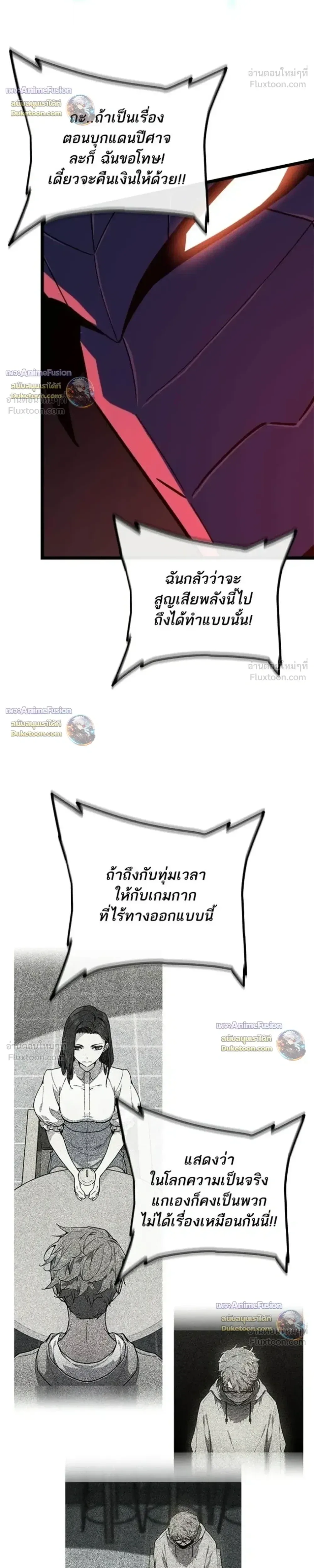 Starting With 13 Hidden Traits เกิดใหม่ในเกมพร้อมคุณสมบัติลับ 13 ประการ ตอนที่ 35 หน้า 47