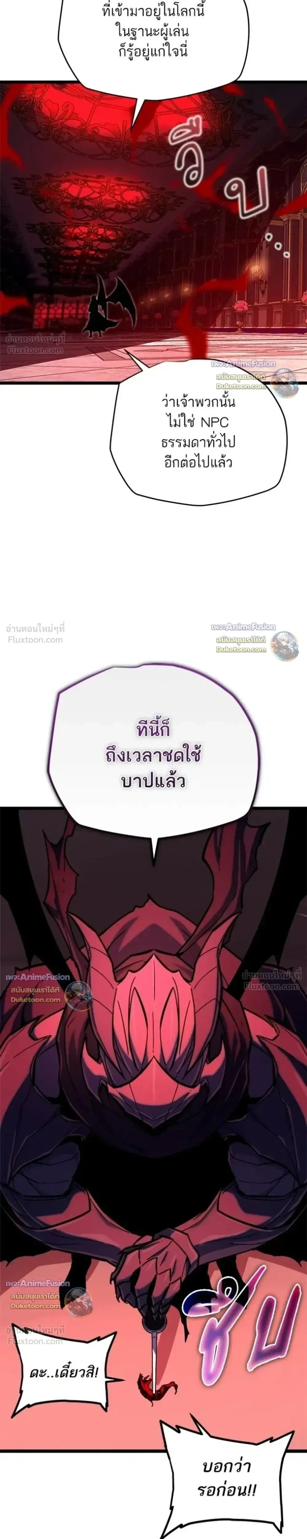 Starting With 13 Hidden Traits เกิดใหม่ในเกมพร้อมคุณสมบัติลับ 13 ประการ ตอนที่ 35 หน้า 51
