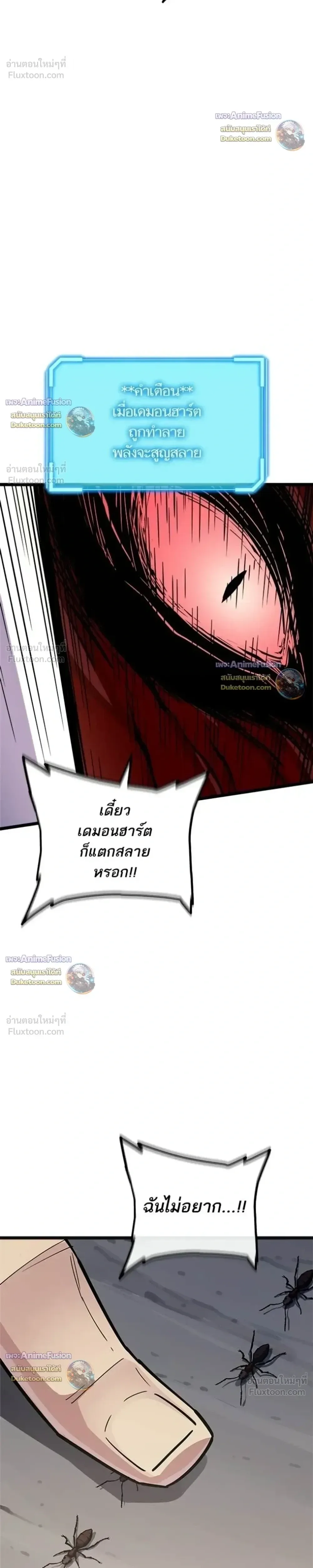 Starting With 13 Hidden Traits เกิดใหม่ในเกมพร้อมคุณสมบัติลับ 13 ประการ ตอนที่ 35 หน้า 52