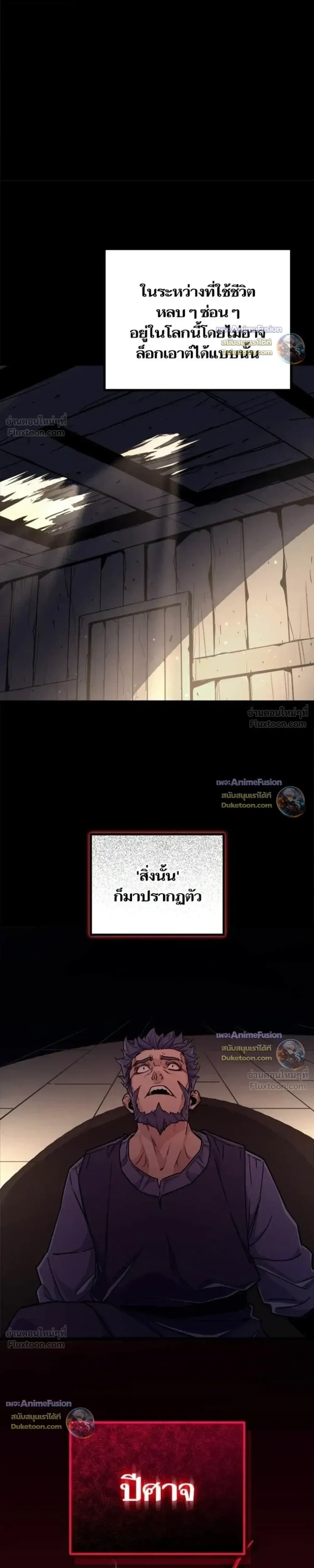 Starting With 13 Hidden Traits เกิดใหม่ในเกมพร้อมคุณสมบัติลับ 13 ประการ ตอนที่ 35 หน้า 6