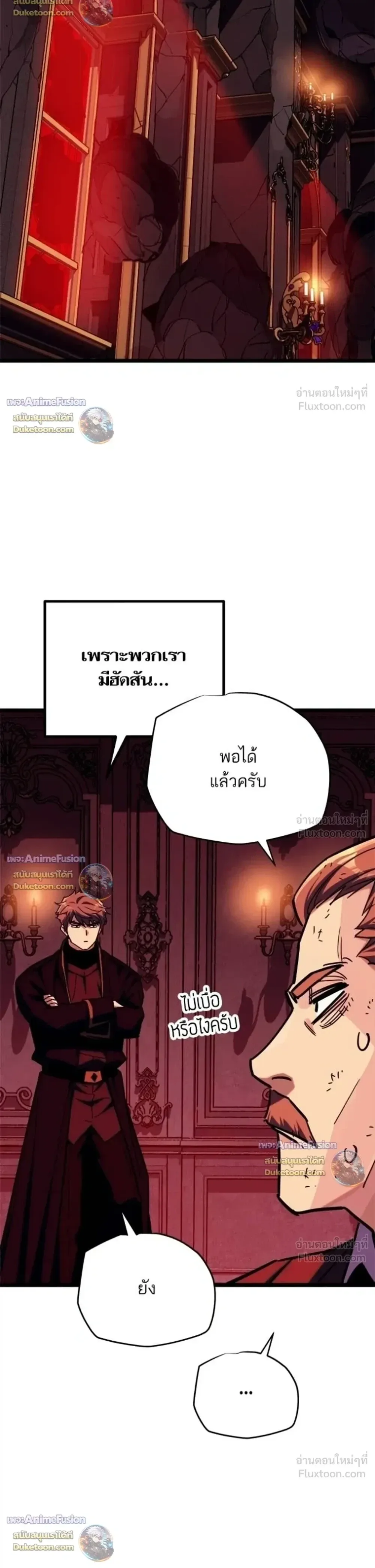 Starting With 13 Hidden Traits เกิดใหม่ในเกมพร้อมคุณสมบัติลับ 13 ประการ ตอนที่ 36 หน้า 10