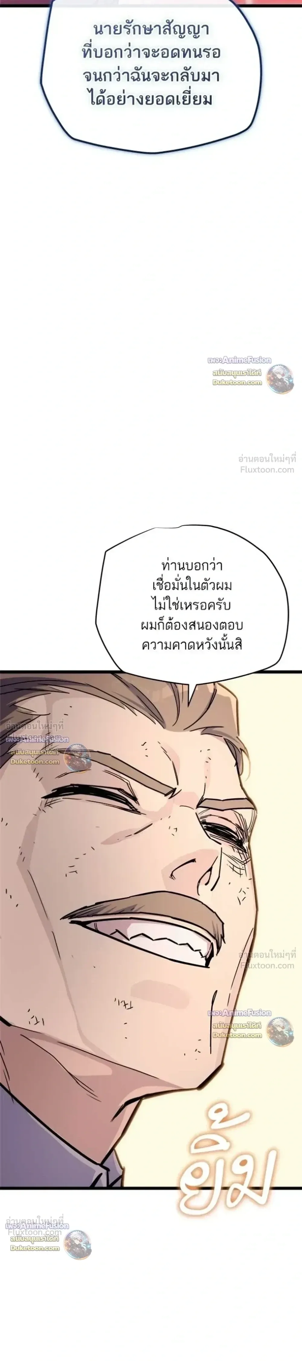 Starting With 13 Hidden Traits เกิดใหม่ในเกมพร้อมคุณสมบัติลับ 13 ประการ ตอนที่ 36 หน้า 13