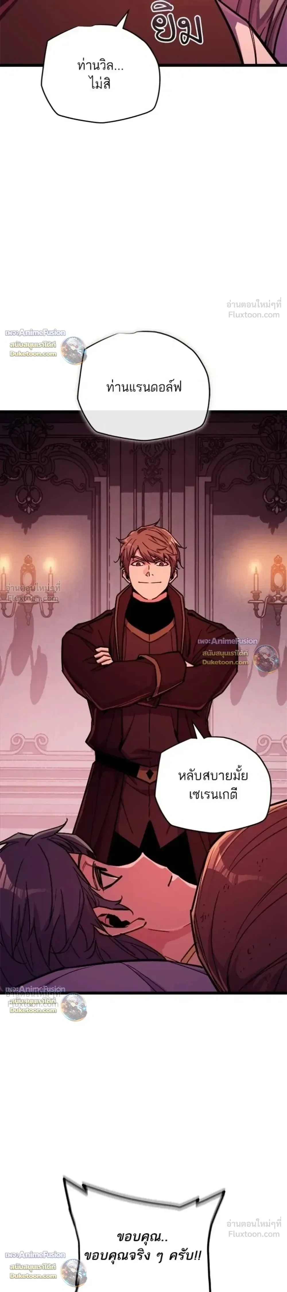Starting With 13 Hidden Traits เกิดใหม่ในเกมพร้อมคุณสมบัติลับ 13 ประการ ตอนที่ 36 หน้า 18