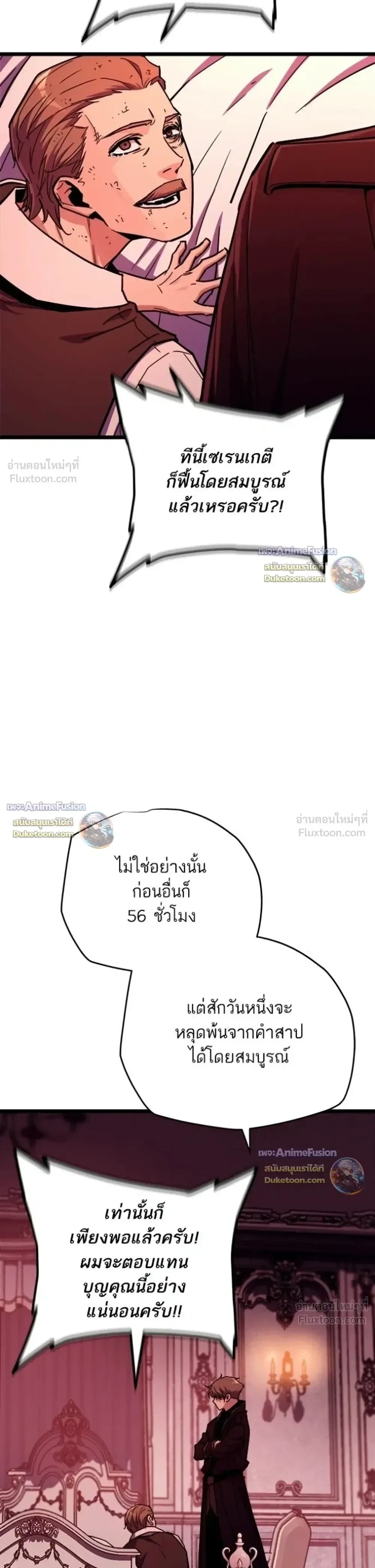 Starting With 13 Hidden Traits เกิดใหม่ในเกมพร้อมคุณสมบัติลับ 13 ประการ ตอนที่ 36 หน้า 19