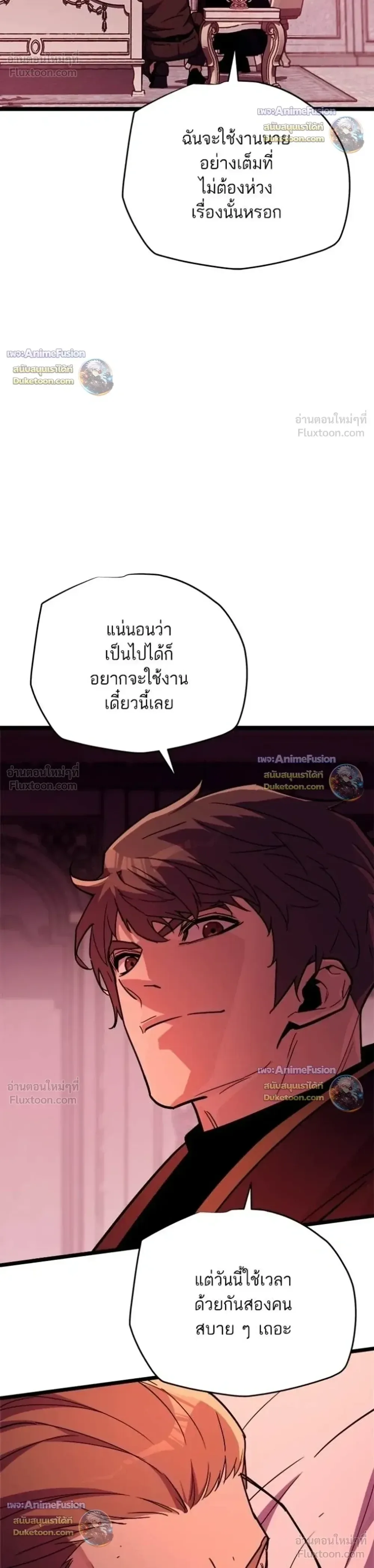 Starting With 13 Hidden Traits เกิดใหม่ในเกมพร้อมคุณสมบัติลับ 13 ประการ ตอนที่ 36 หน้า 20
