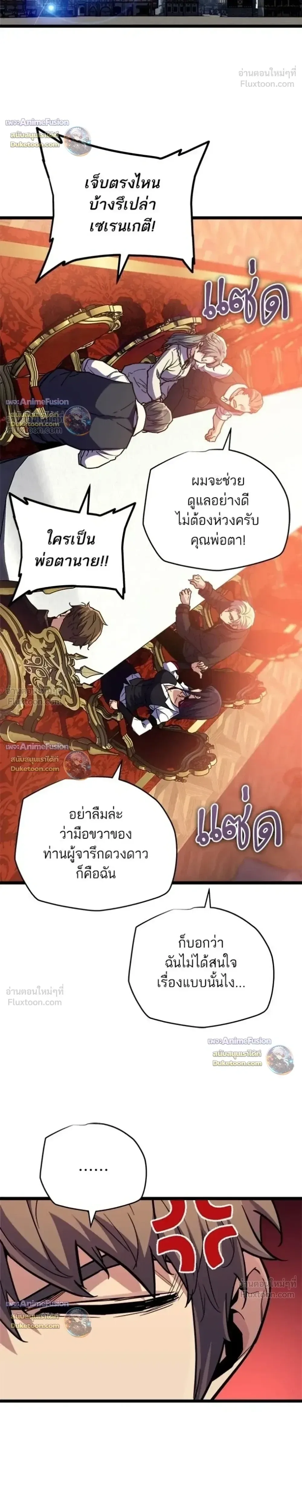 Starting With 13 Hidden Traits เกิดใหม่ในเกมพร้อมคุณสมบัติลับ 13 ประการ ตอนที่ 36 หน้า 22