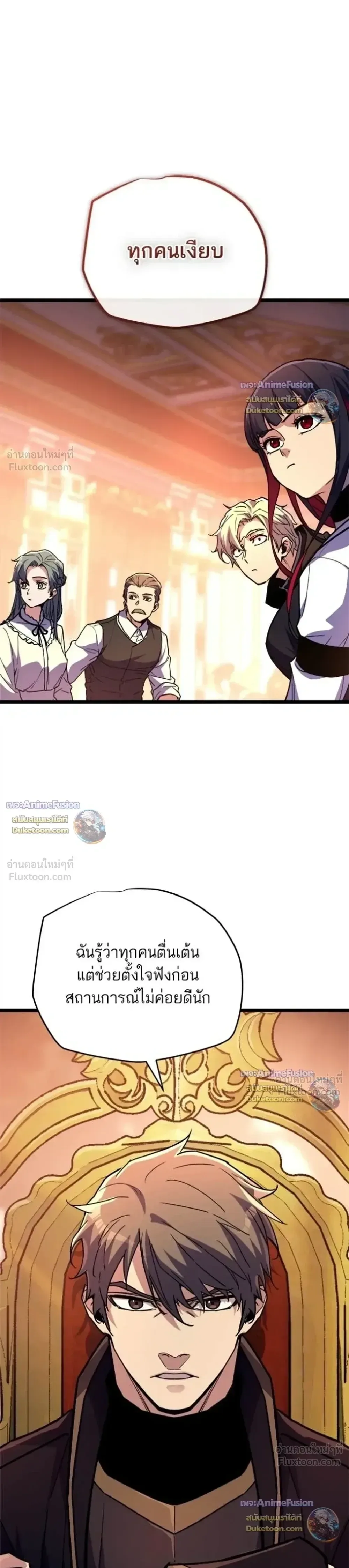 Starting With 13 Hidden Traits เกิดใหม่ในเกมพร้อมคุณสมบัติลับ 13 ประการ ตอนที่ 36 หน้า 23