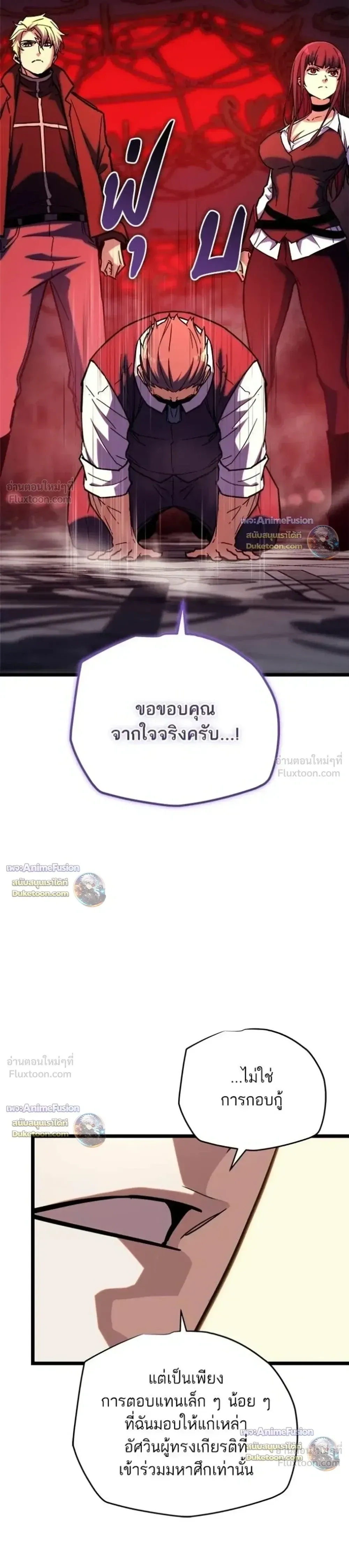 Starting With 13 Hidden Traits เกิดใหม่ในเกมพร้อมคุณสมบัติลับ 13 ประการ ตอนที่ 36 หน้า 3
