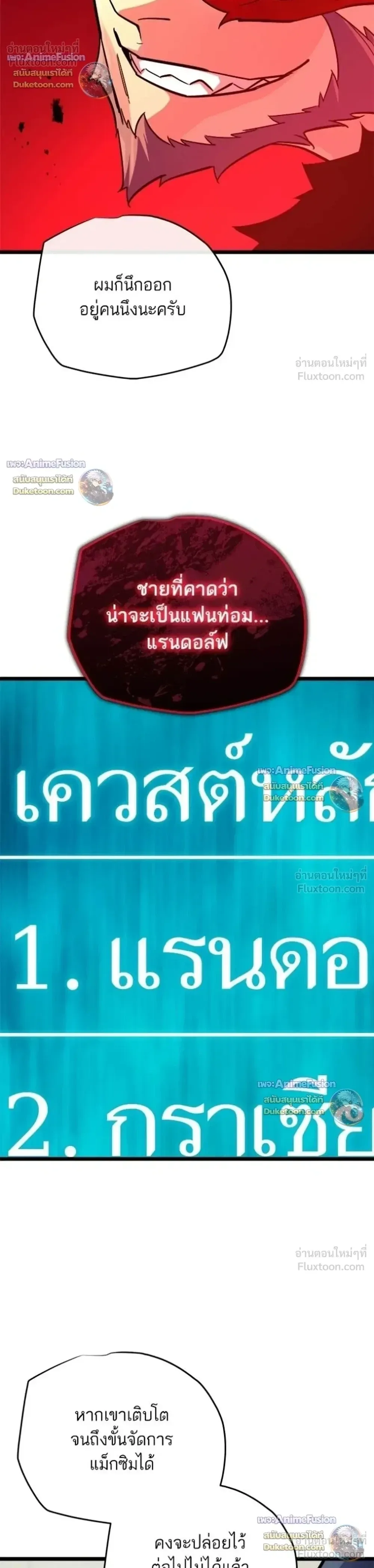 Starting With 13 Hidden Traits เกิดใหม่ในเกมพร้อมคุณสมบัติลับ 13 ประการ ตอนที่ 36 หน้า 34