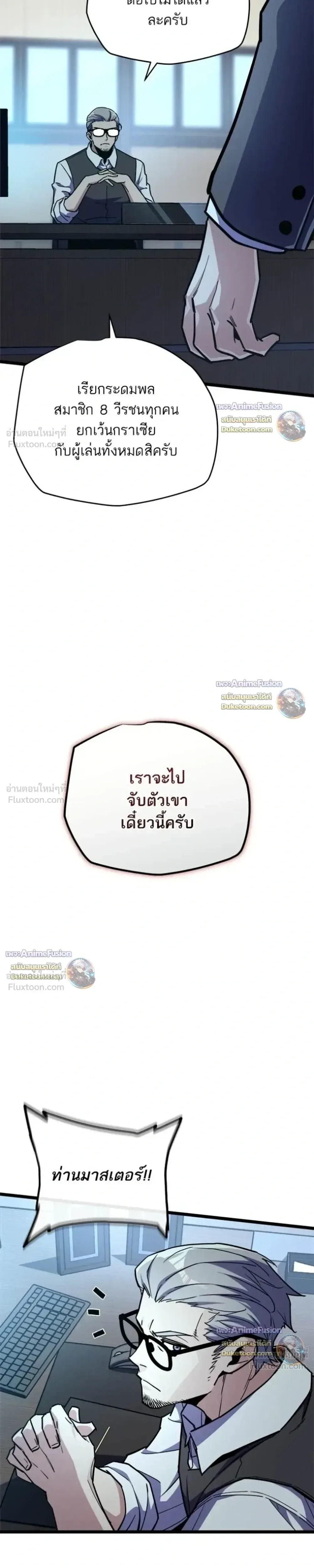 Starting With 13 Hidden Traits เกิดใหม่ในเกมพร้อมคุณสมบัติลับ 13 ประการ ตอนที่ 36 หน้า 35