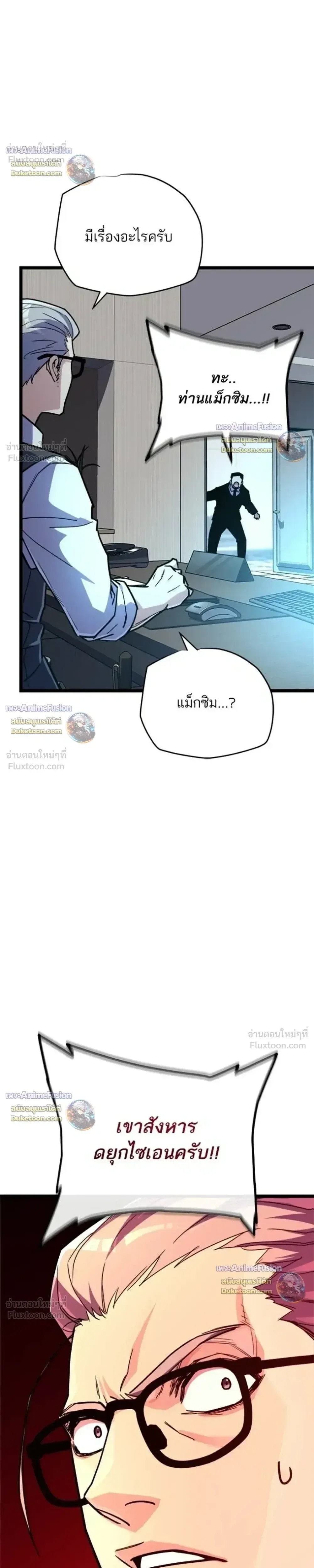Starting With 13 Hidden Traits เกิดใหม่ในเกมพร้อมคุณสมบัติลับ 13 ประการ ตอนที่ 36 หน้า 36