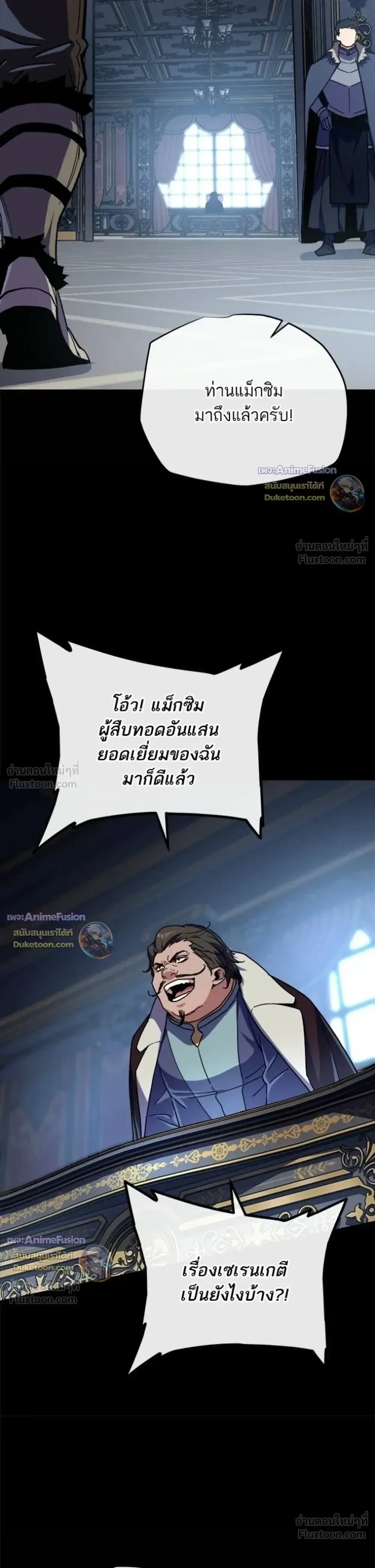 Starting With 13 Hidden Traits เกิดใหม่ในเกมพร้อมคุณสมบัติลับ 13 ประการ ตอนที่ 36 หน้า 38