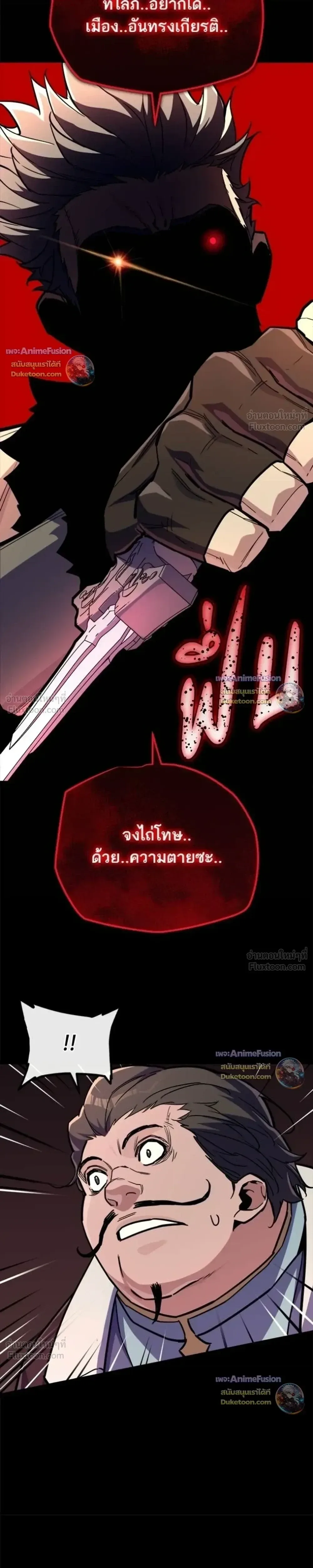 Starting With 13 Hidden Traits เกิดใหม่ในเกมพร้อมคุณสมบัติลับ 13 ประการ ตอนที่ 36 หน้า 40