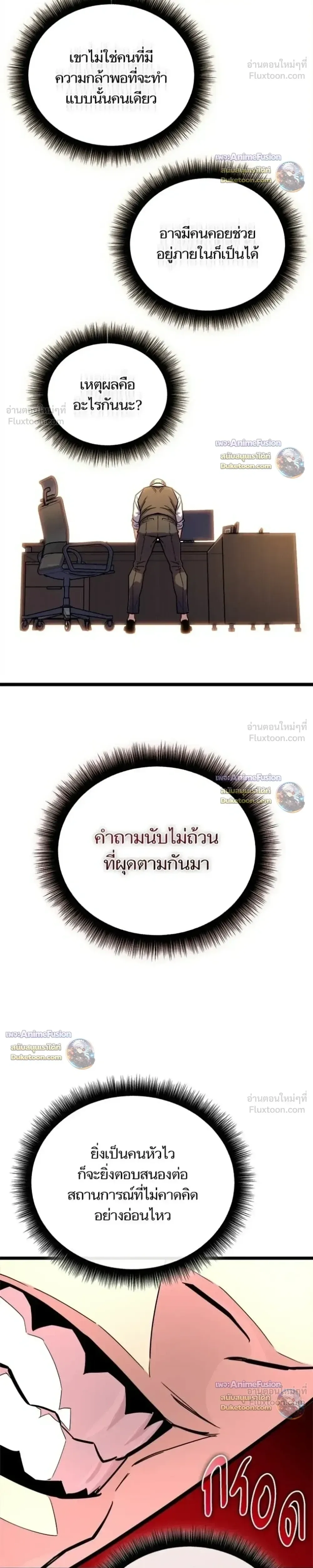 Starting With 13 Hidden Traits เกิดใหม่ในเกมพร้อมคุณสมบัติลับ 13 ประการ ตอนที่ 36 หน้า 46