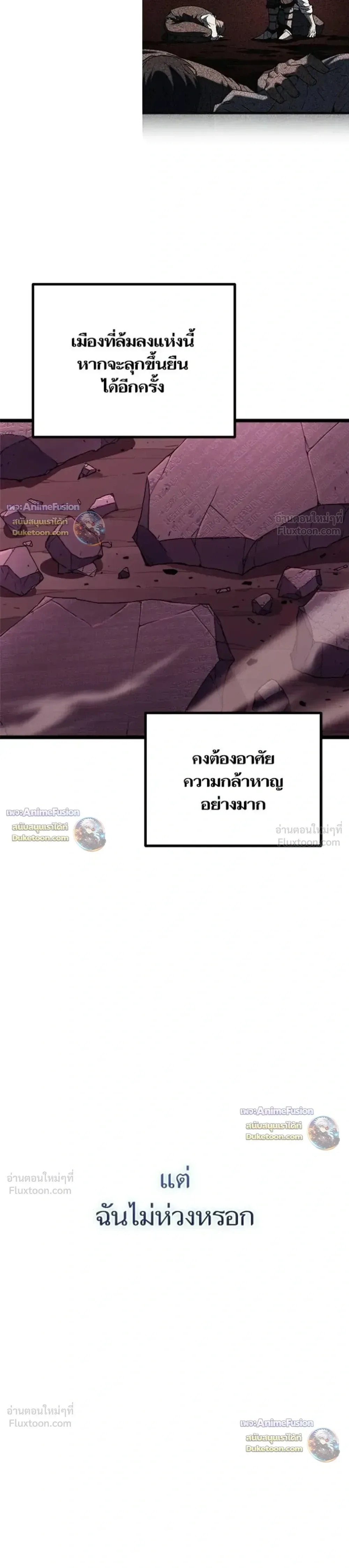 Starting With 13 Hidden Traits เกิดใหม่ในเกมพร้อมคุณสมบัติลับ 13 ประการ ตอนที่ 36 หน้า 8