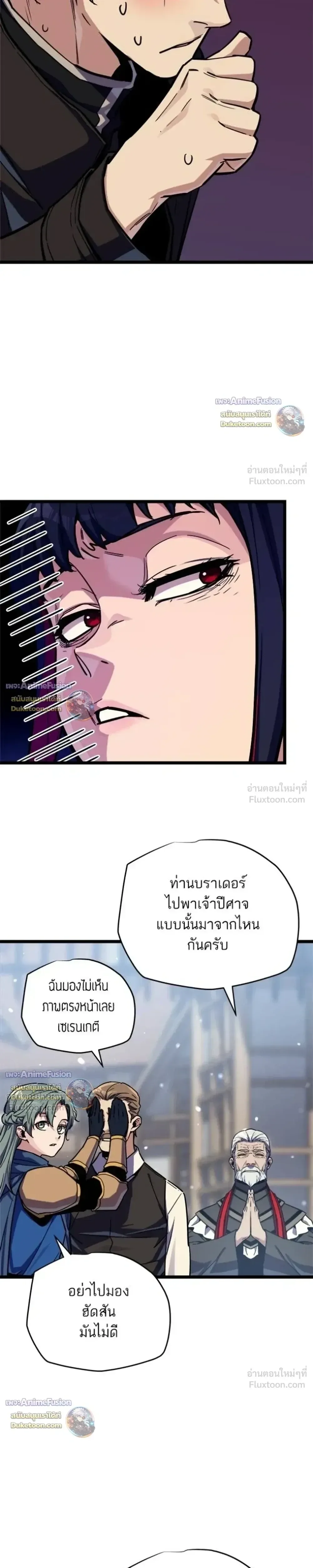 Starting With 13 Hidden Traits เกิดใหม่ในเกมพร้อมคุณสมบัติลับ 13 ประการ ตอนที่ 37 หน้า 11