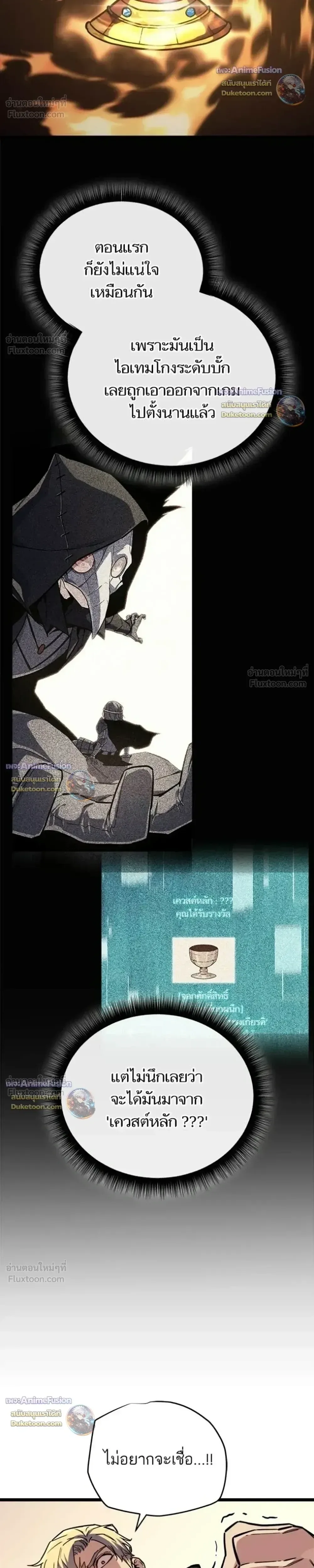 Starting With 13 Hidden Traits เกิดใหม่ในเกมพร้อมคุณสมบัติลับ 13 ประการ ตอนที่ 37 หน้า 17