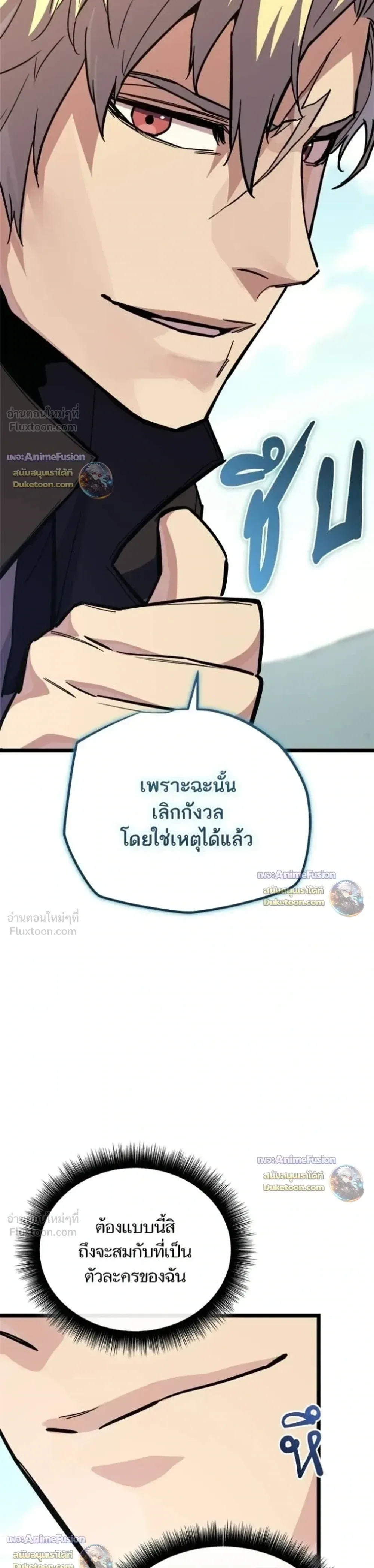Starting With 13 Hidden Traits เกิดใหม่ในเกมพร้อมคุณสมบัติลับ 13 ประการ ตอนที่ 37 หน้า 19