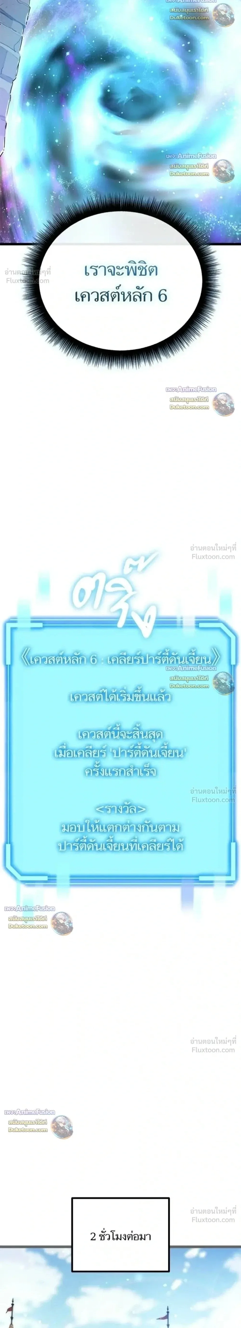 Starting With 13 Hidden Traits เกิดใหม่ในเกมพร้อมคุณสมบัติลับ 13 ประการ ตอนที่ 37 หน้า 2