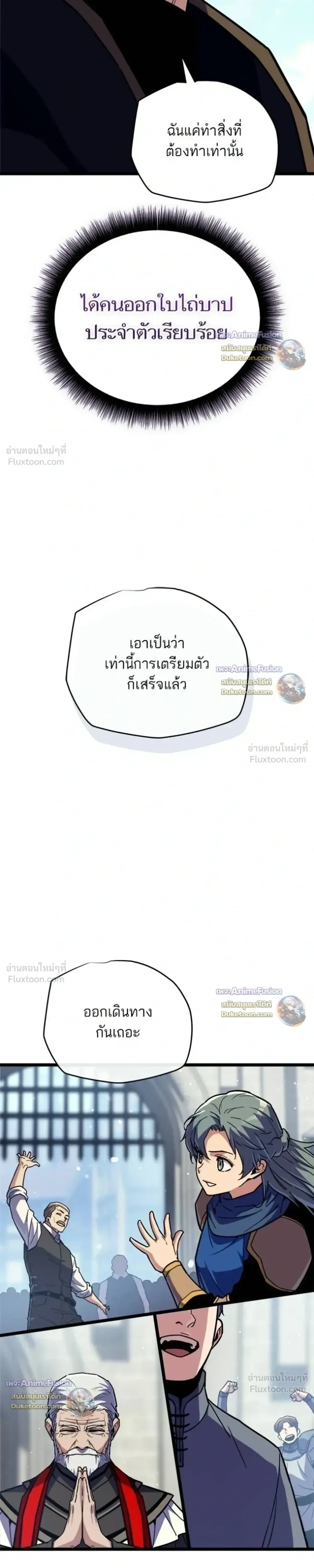 Starting With 13 Hidden Traits เกิดใหม่ในเกมพร้อมคุณสมบัติลับ 13 ประการ ตอนที่ 37 หน้า 21