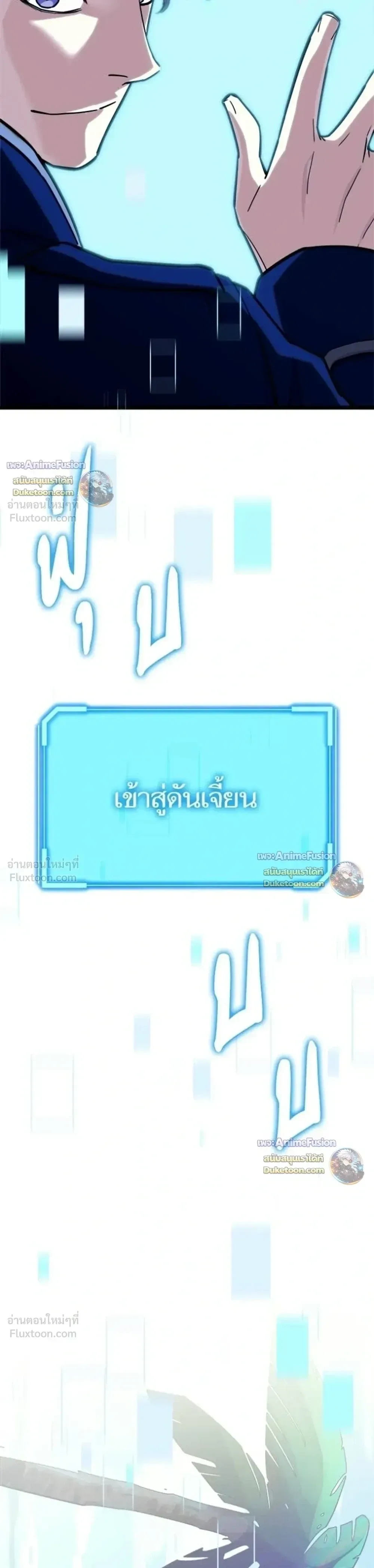 Starting With 13 Hidden Traits เกิดใหม่ในเกมพร้อมคุณสมบัติลับ 13 ประการ ตอนที่ 37 หน้า 29