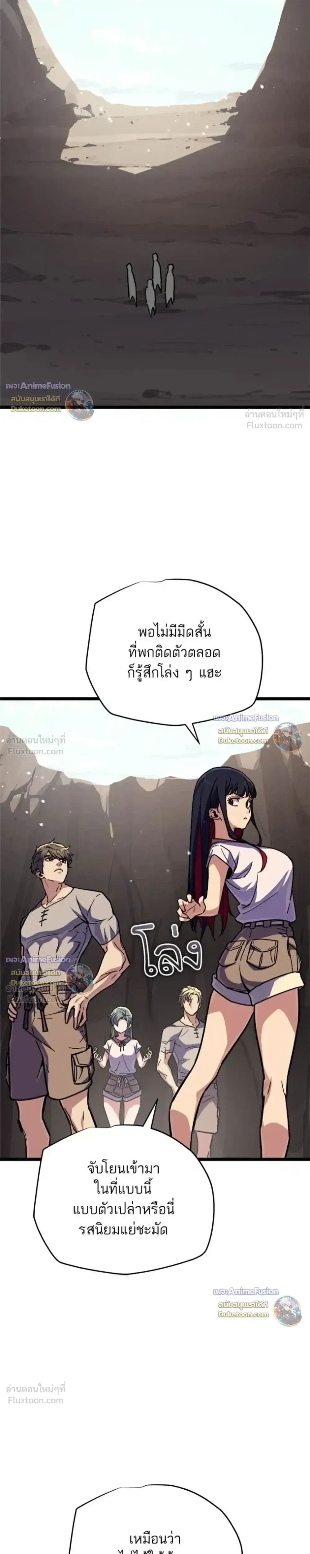 Starting With 13 Hidden Traits เกิดใหม่ในเกมพร้อมคุณสมบัติลับ 13 ประการ ตอนที่ 37 หน้า 31
