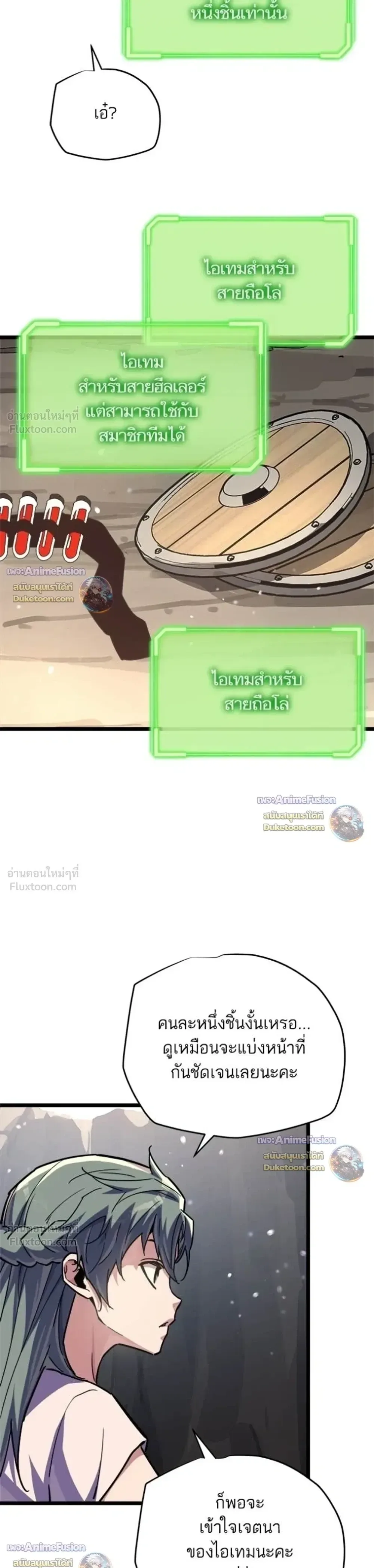 Starting With 13 Hidden Traits เกิดใหม่ในเกมพร้อมคุณสมบัติลับ 13 ประการ ตอนที่ 37 หน้า 34