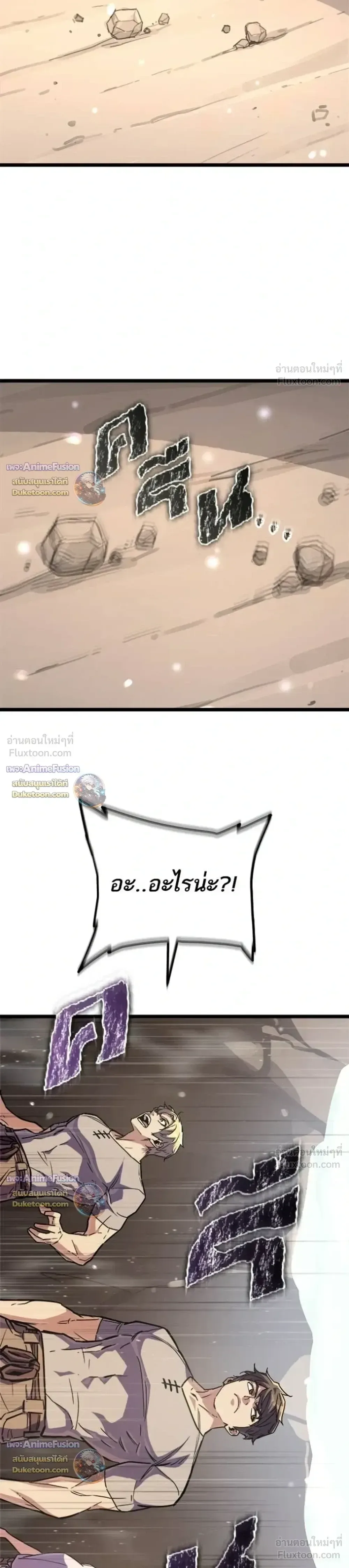 Starting With 13 Hidden Traits เกิดใหม่ในเกมพร้อมคุณสมบัติลับ 13 ประการ ตอนที่ 37 หน้า 38