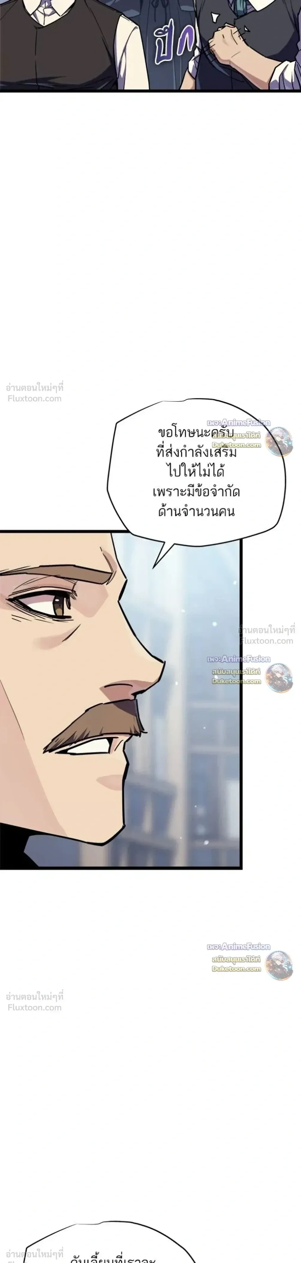 Starting With 13 Hidden Traits เกิดใหม่ในเกมพร้อมคุณสมบัติลับ 13 ประการ ตอนที่ 37 หน้า 4