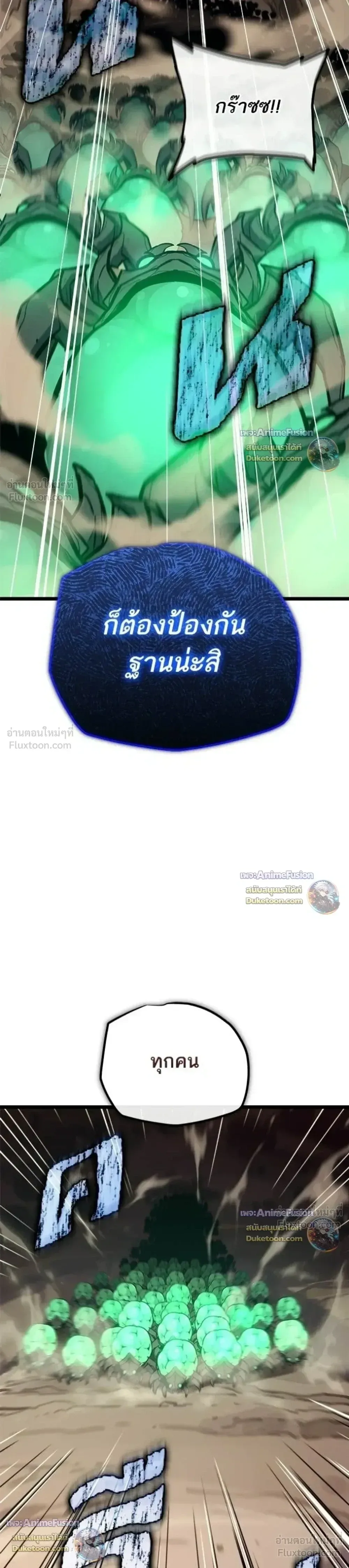 Starting With 13 Hidden Traits เกิดใหม่ในเกมพร้อมคุณสมบัติลับ 13 ประการ ตอนที่ 37 หน้า 43