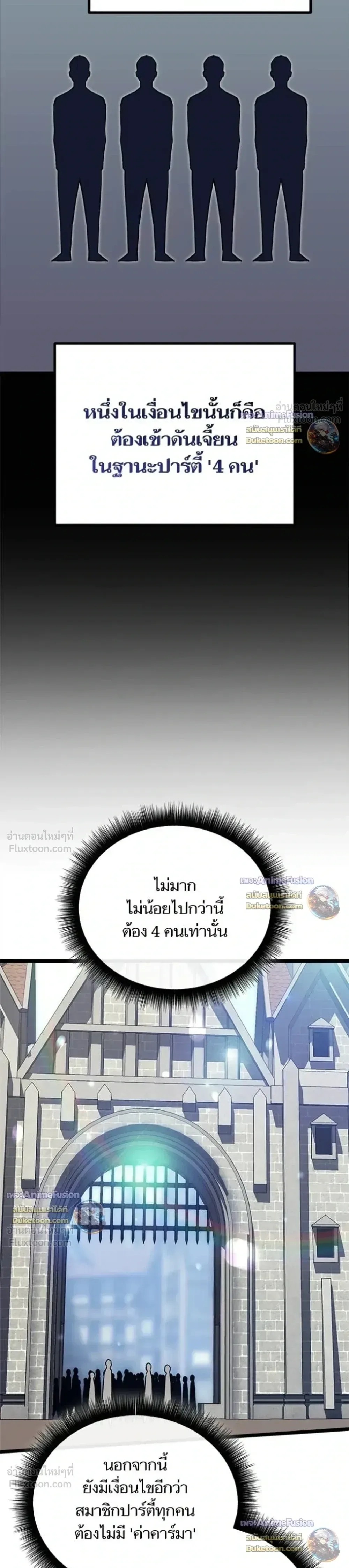 Starting With 13 Hidden Traits เกิดใหม่ในเกมพร้อมคุณสมบัติลับ 13 ประการ ตอนที่ 37 หน้า 8