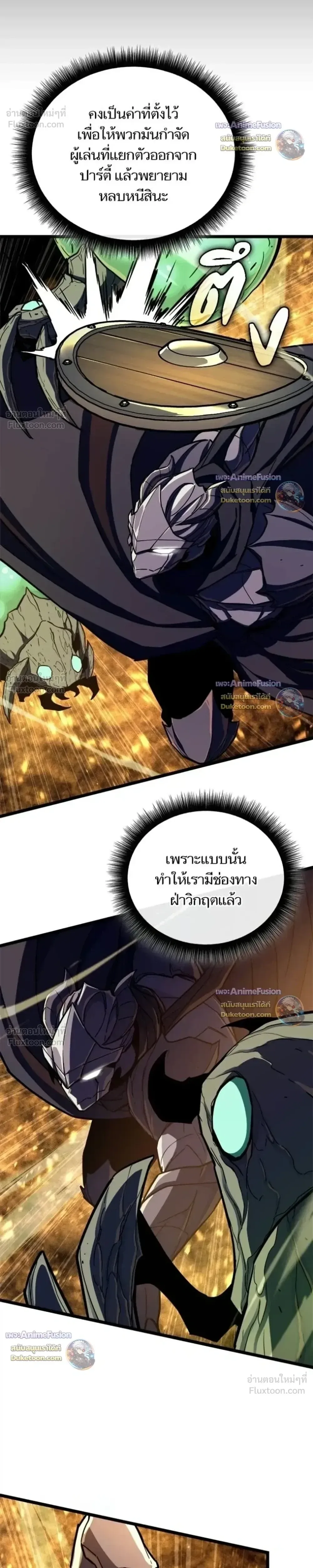 Starting With 13 Hidden Traits เกิดใหม่ในเกมพร้อมคุณสมบัติลับ 13 ประการ ตอนที่ 38 หน้า 17
