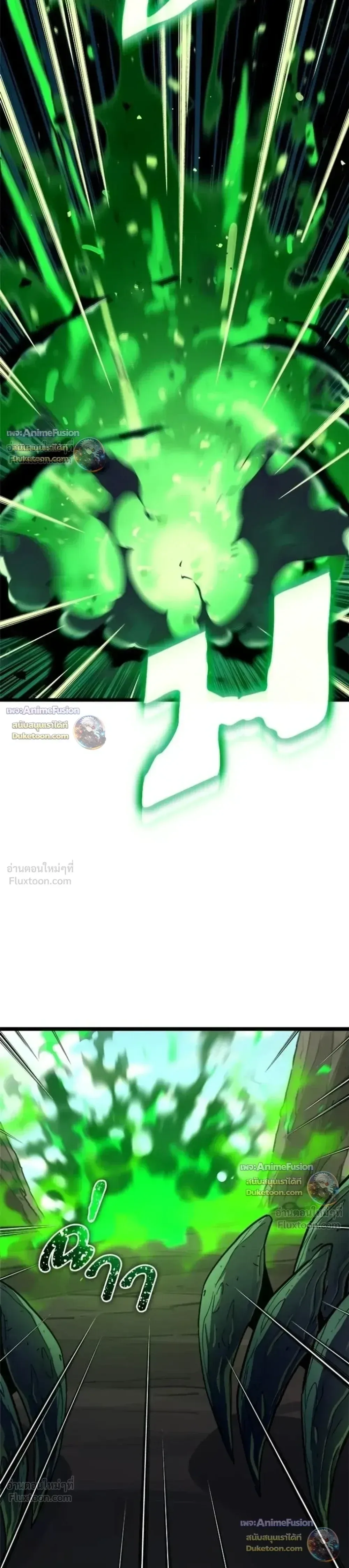 Starting With 13 Hidden Traits เกิดใหม่ในเกมพร้อมคุณสมบัติลับ 13 ประการ ตอนที่ 38 หน้า 23