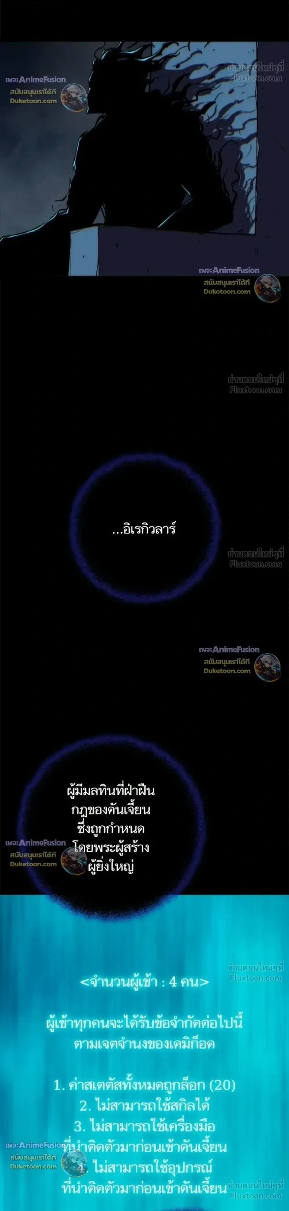 Starting With 13 Hidden Traits เกิดใหม่ในเกมพร้อมคุณสมบัติลับ 13 ประการ ตอนที่ 38 หน้า 34