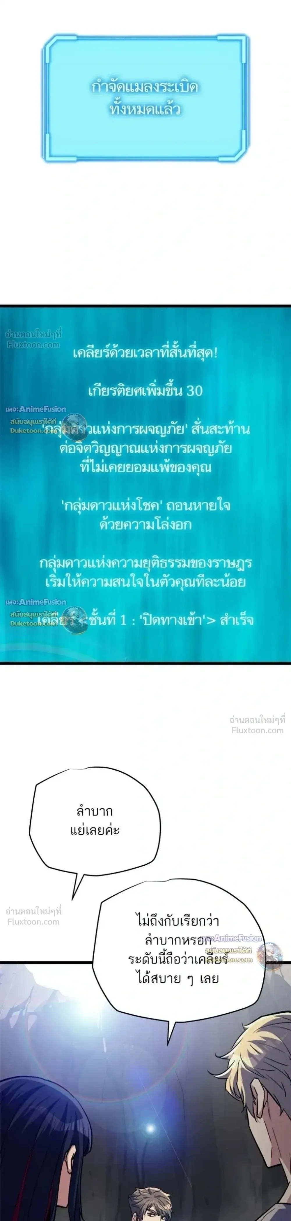 Starting With 13 Hidden Traits เกิดใหม่ในเกมพร้อมคุณสมบัติลับ 13 ประการ ตอนที่ 38 หน้า 38