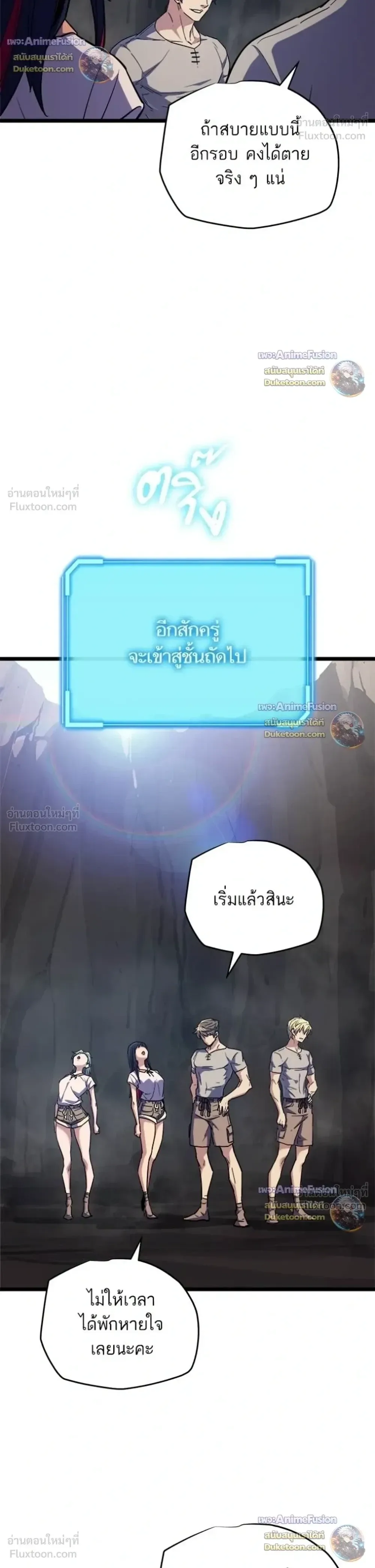Starting With 13 Hidden Traits เกิดใหม่ในเกมพร้อมคุณสมบัติลับ 13 ประการ ตอนที่ 38 หน้า 39