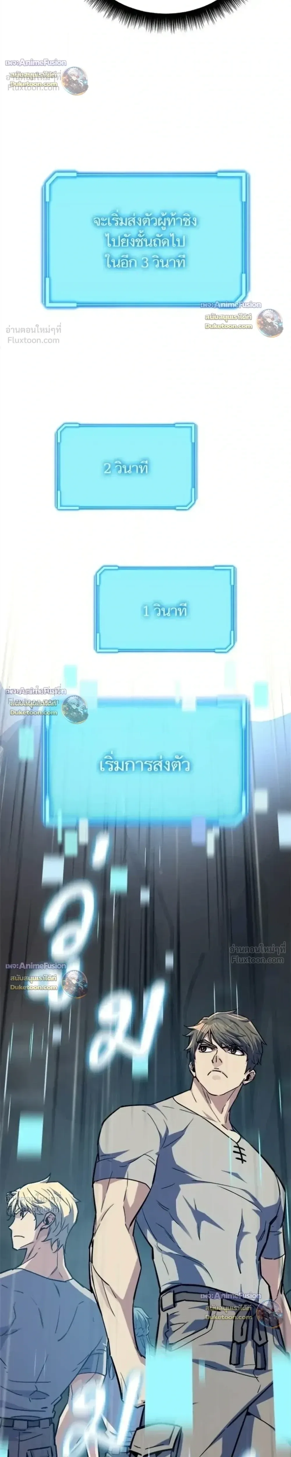 Starting With 13 Hidden Traits เกิดใหม่ในเกมพร้อมคุณสมบัติลับ 13 ประการ ตอนที่ 38 หน้า 41