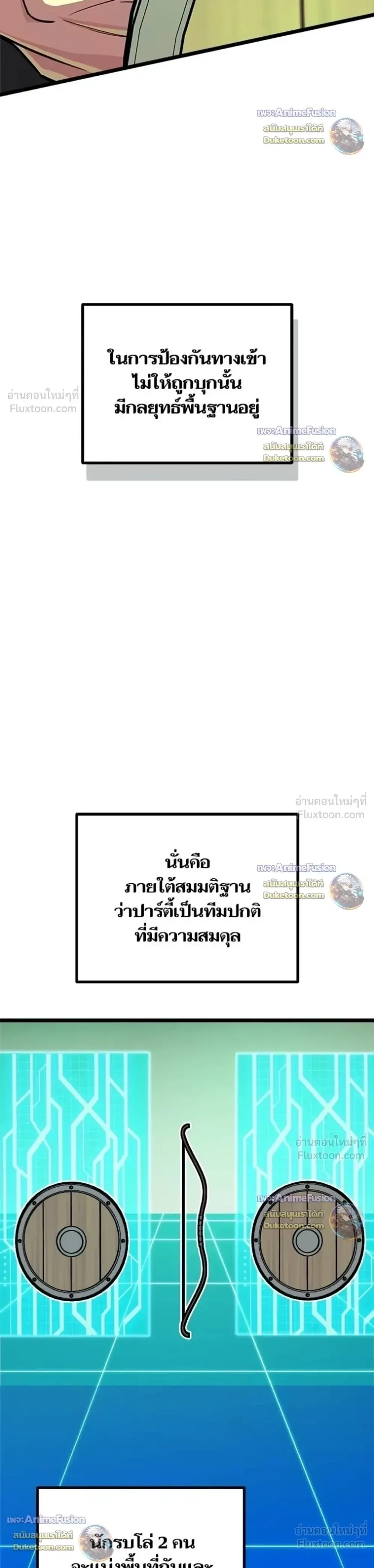 Starting With 13 Hidden Traits เกิดใหม่ในเกมพร้อมคุณสมบัติลับ 13 ประการ ตอนที่ 38 หน้า 5