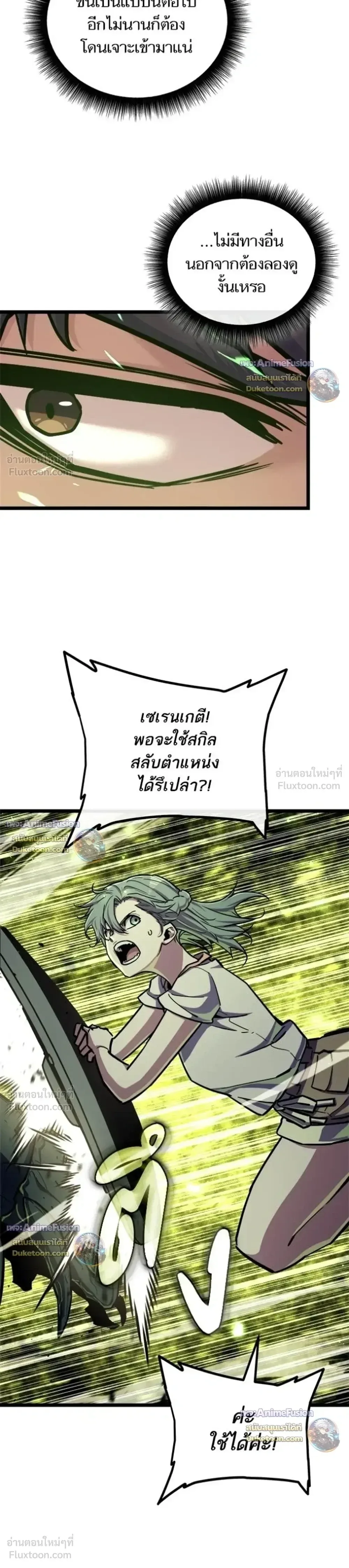 Starting With 13 Hidden Traits เกิดใหม่ในเกมพร้อมคุณสมบัติลับ 13 ประการ ตอนที่ 38 หน้า 8