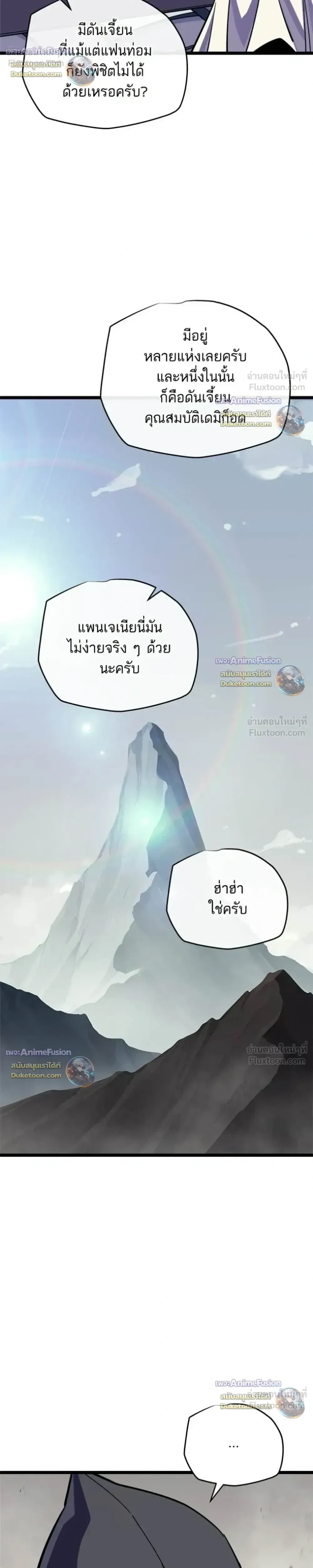 Starting With 13 Hidden Traits เกิดใหม่ในเกมพร้อมคุณสมบัติลับ 13 ประการ ตอนที่ 39 หน้า 12