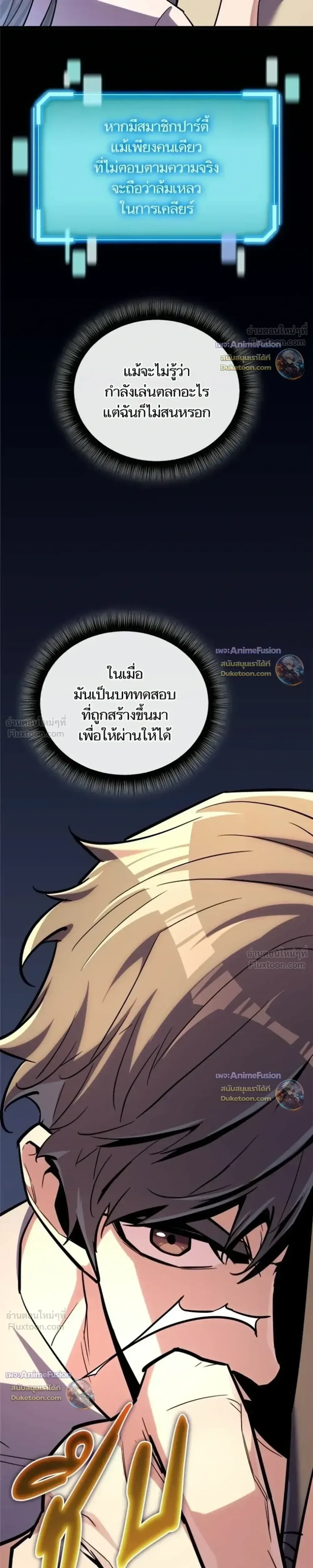 Starting With 13 Hidden Traits เกิดใหม่ในเกมพร้อมคุณสมบัติลับ 13 ประการ ตอนที่ 39 หน้า 16