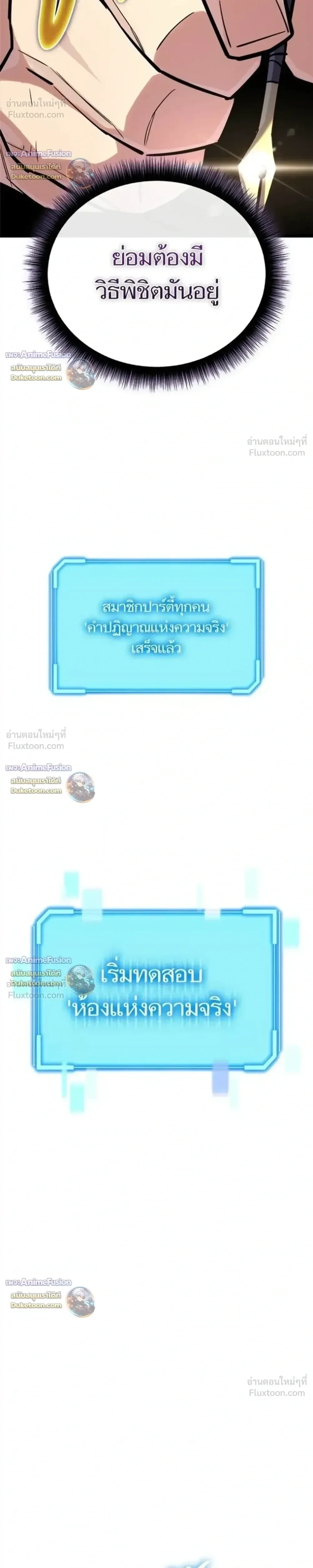 Starting With 13 Hidden Traits เกิดใหม่ในเกมพร้อมคุณสมบัติลับ 13 ประการ ตอนที่ 39 หน้า 17