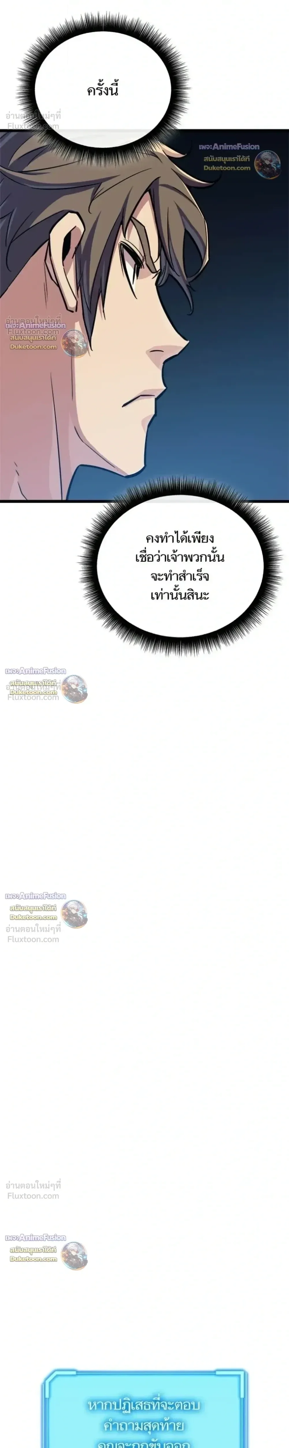 Starting With 13 Hidden Traits เกิดใหม่ในเกมพร้อมคุณสมบัติลับ 13 ประการ ตอนที่ 39 หน้า 32