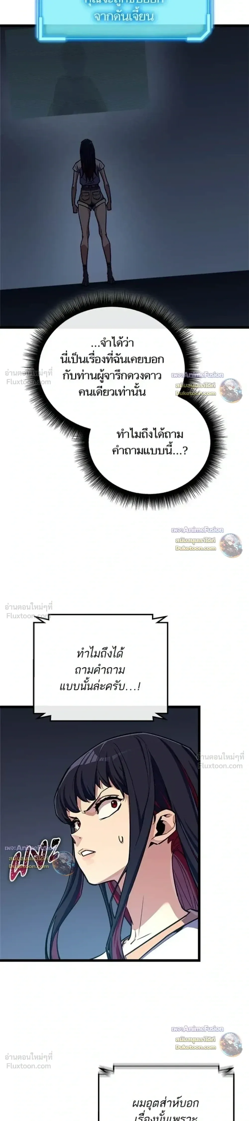 Starting With 13 Hidden Traits เกิดใหม่ในเกมพร้อมคุณสมบัติลับ 13 ประการ ตอนที่ 39 หน้า 33