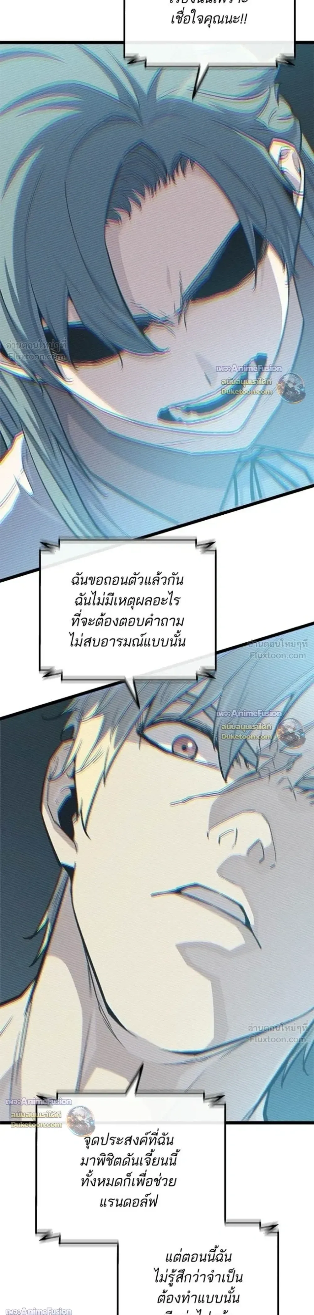Starting With 13 Hidden Traits เกิดใหม่ในเกมพร้อมคุณสมบัติลับ 13 ประการ ตอนที่ 39 หน้า 34