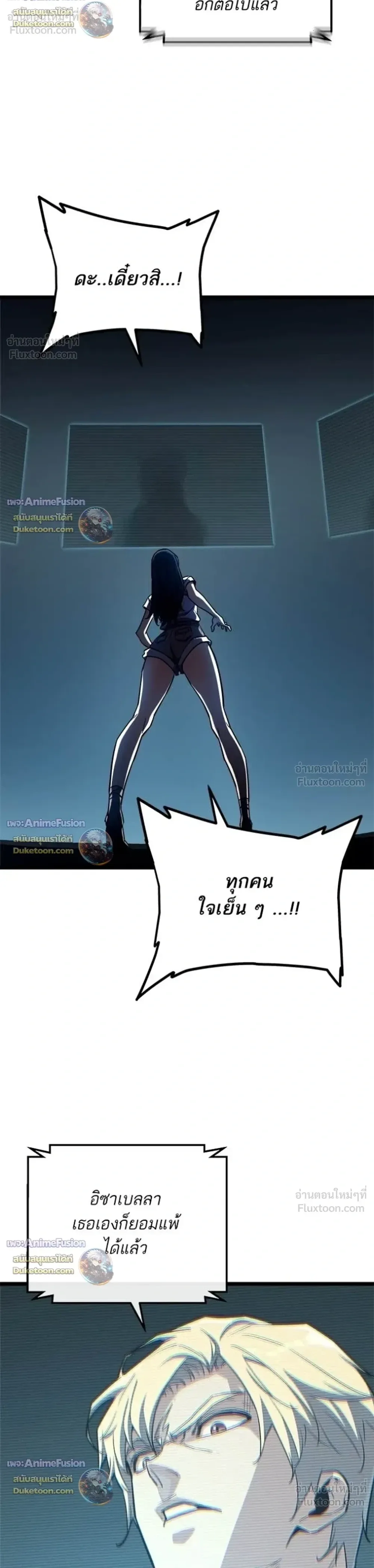Starting With 13 Hidden Traits เกิดใหม่ในเกมพร้อมคุณสมบัติลับ 13 ประการ ตอนที่ 39 หน้า 35