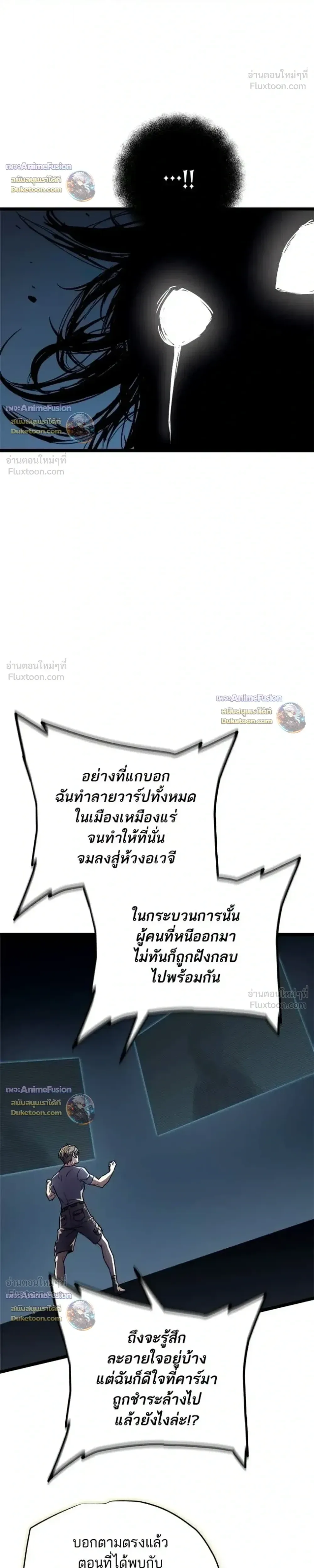Starting With 13 Hidden Traits เกิดใหม่ในเกมพร้อมคุณสมบัติลับ 13 ประการ ตอนที่ 39 หน้า 47